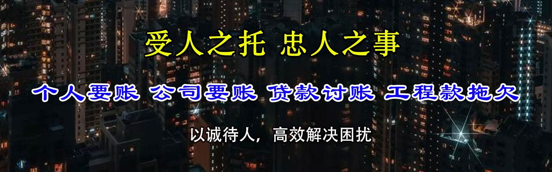 宜春收债公司